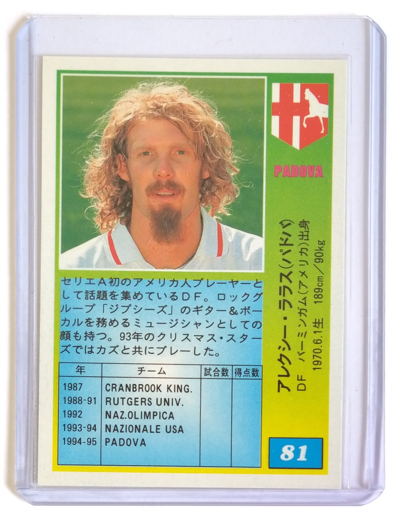 alexi lalas 1994 0025