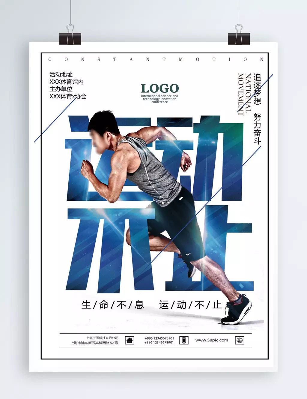 athlete poster 0032