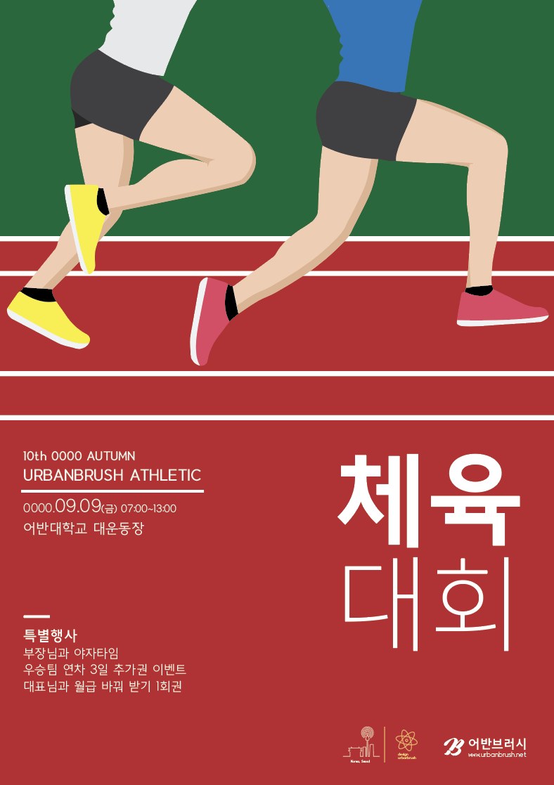athletic posters 0017