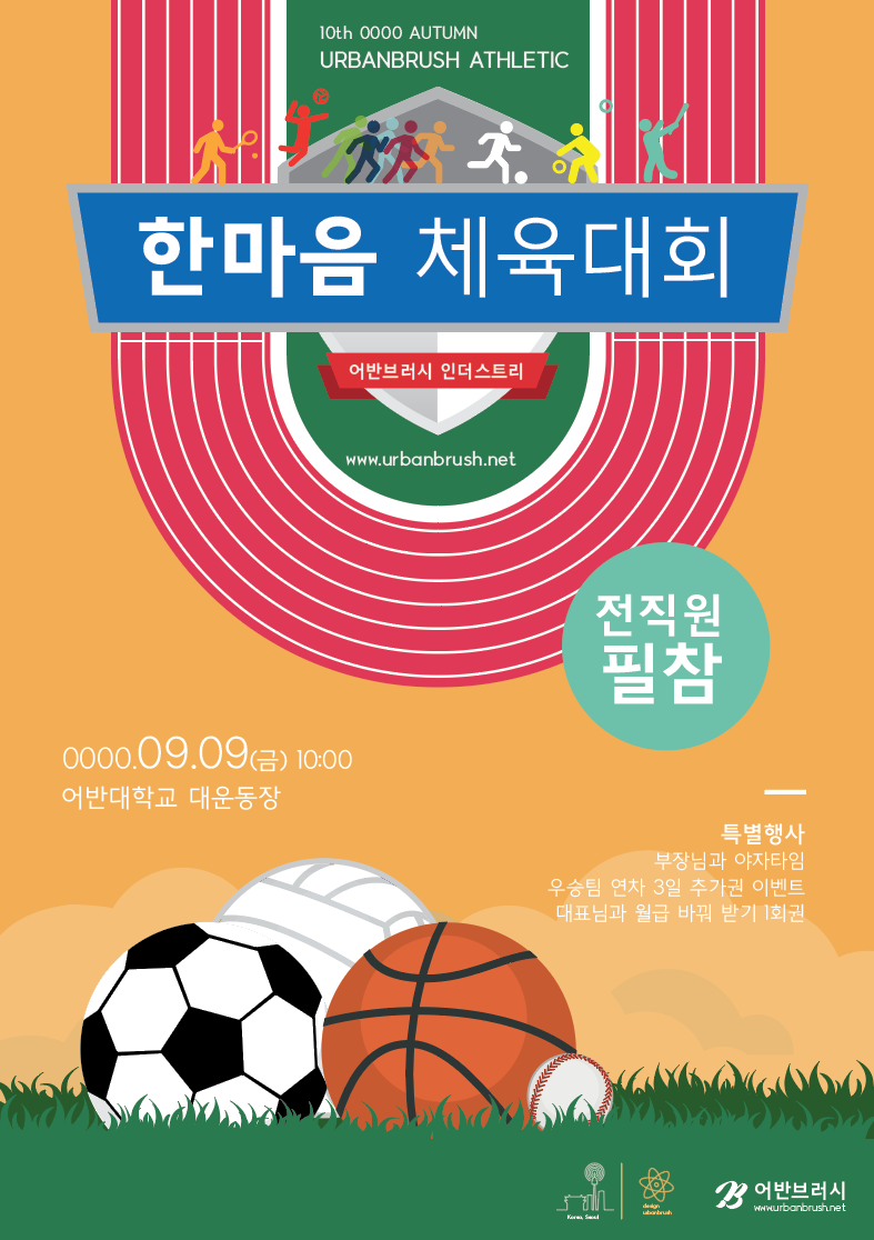 athletic posters 0029
