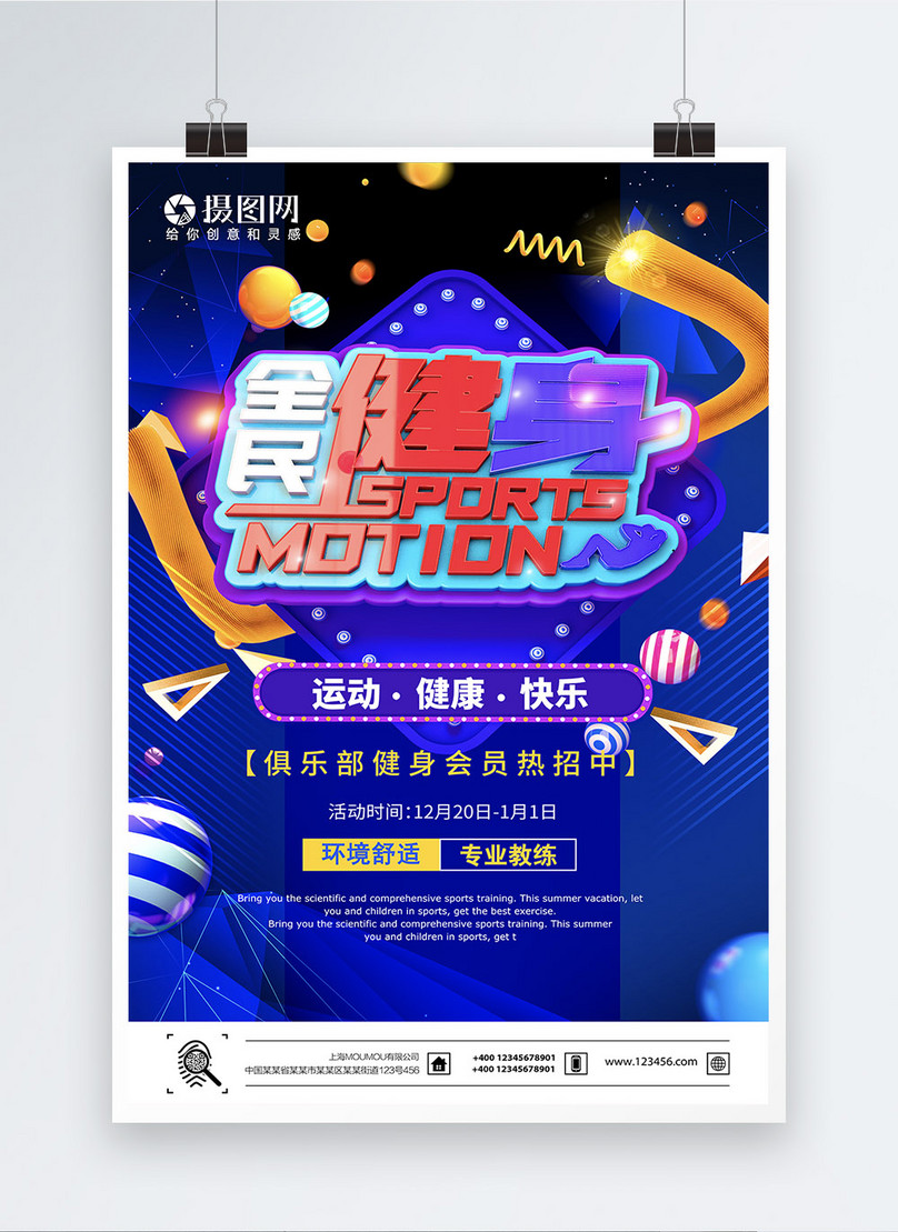 best sports posters 0035