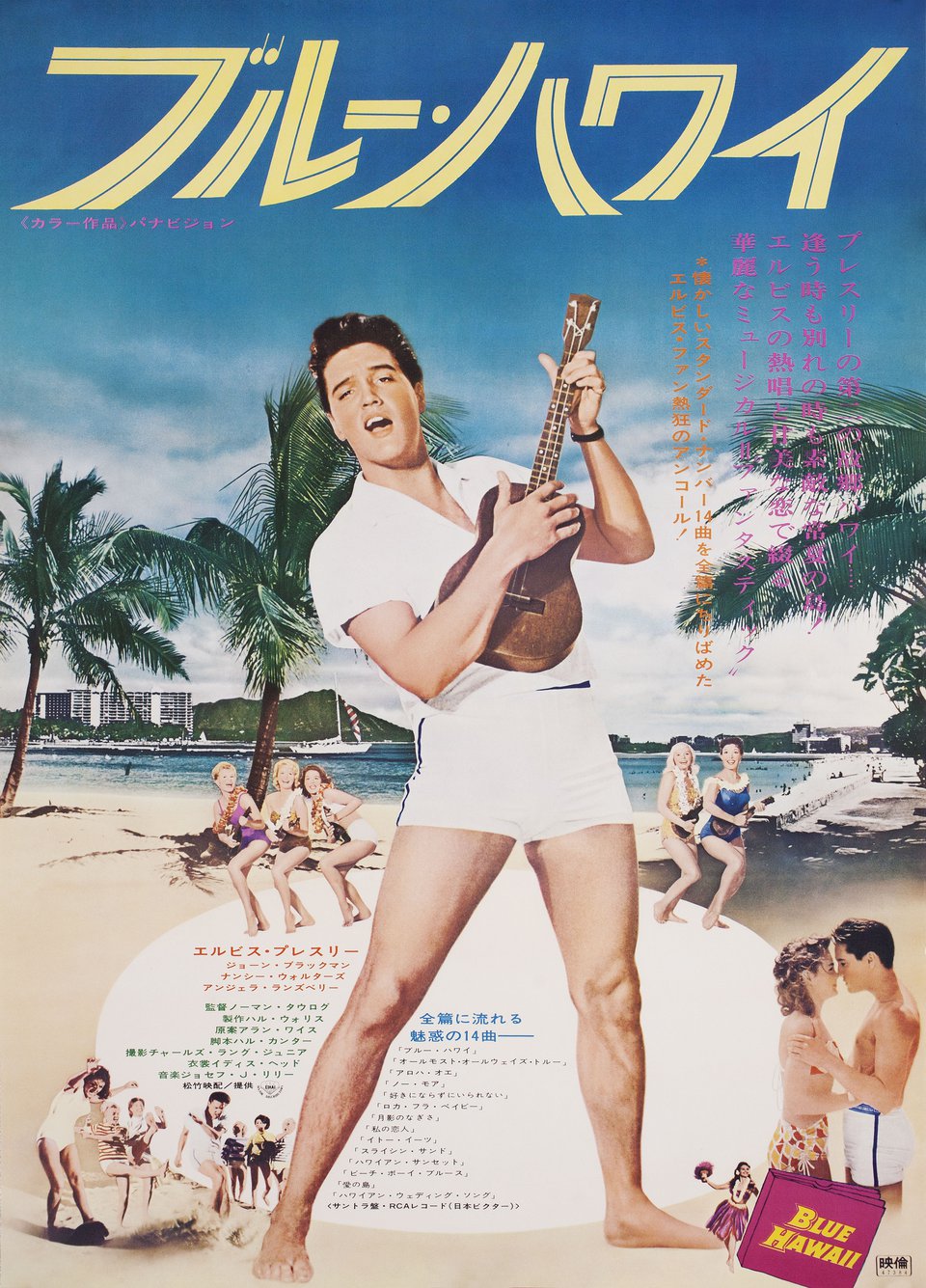 blue hawaii poster 0014