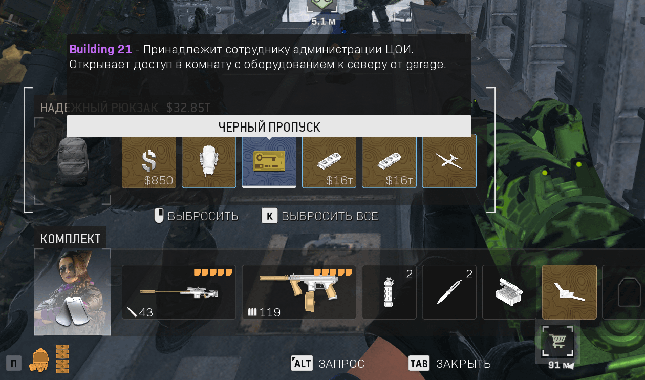bunker 11 0048