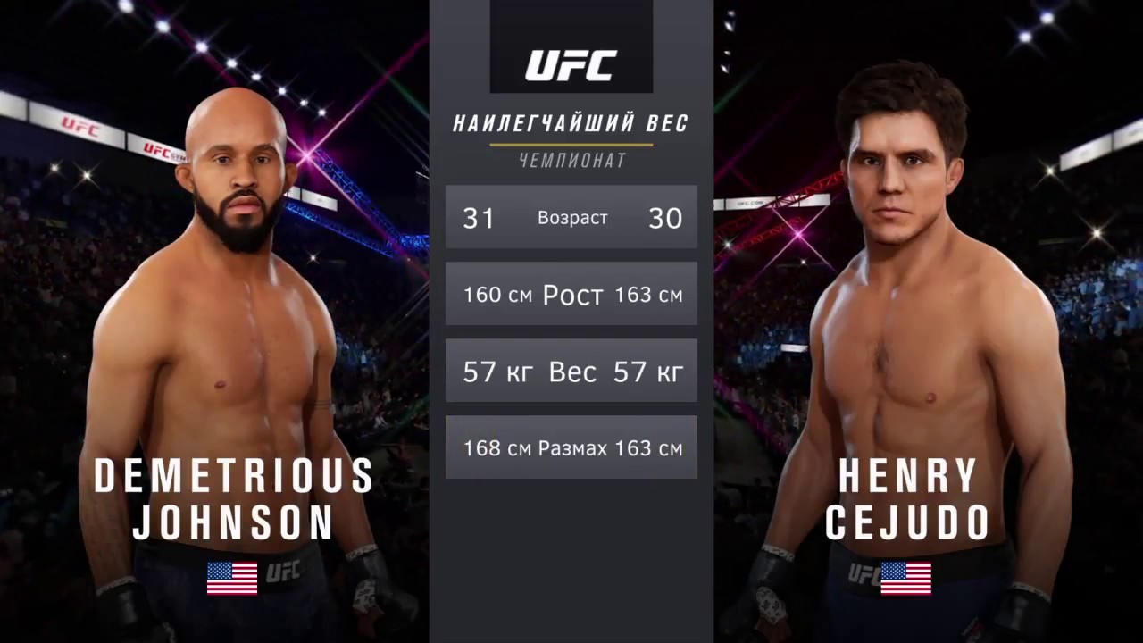 cejudo vs johnson 0015