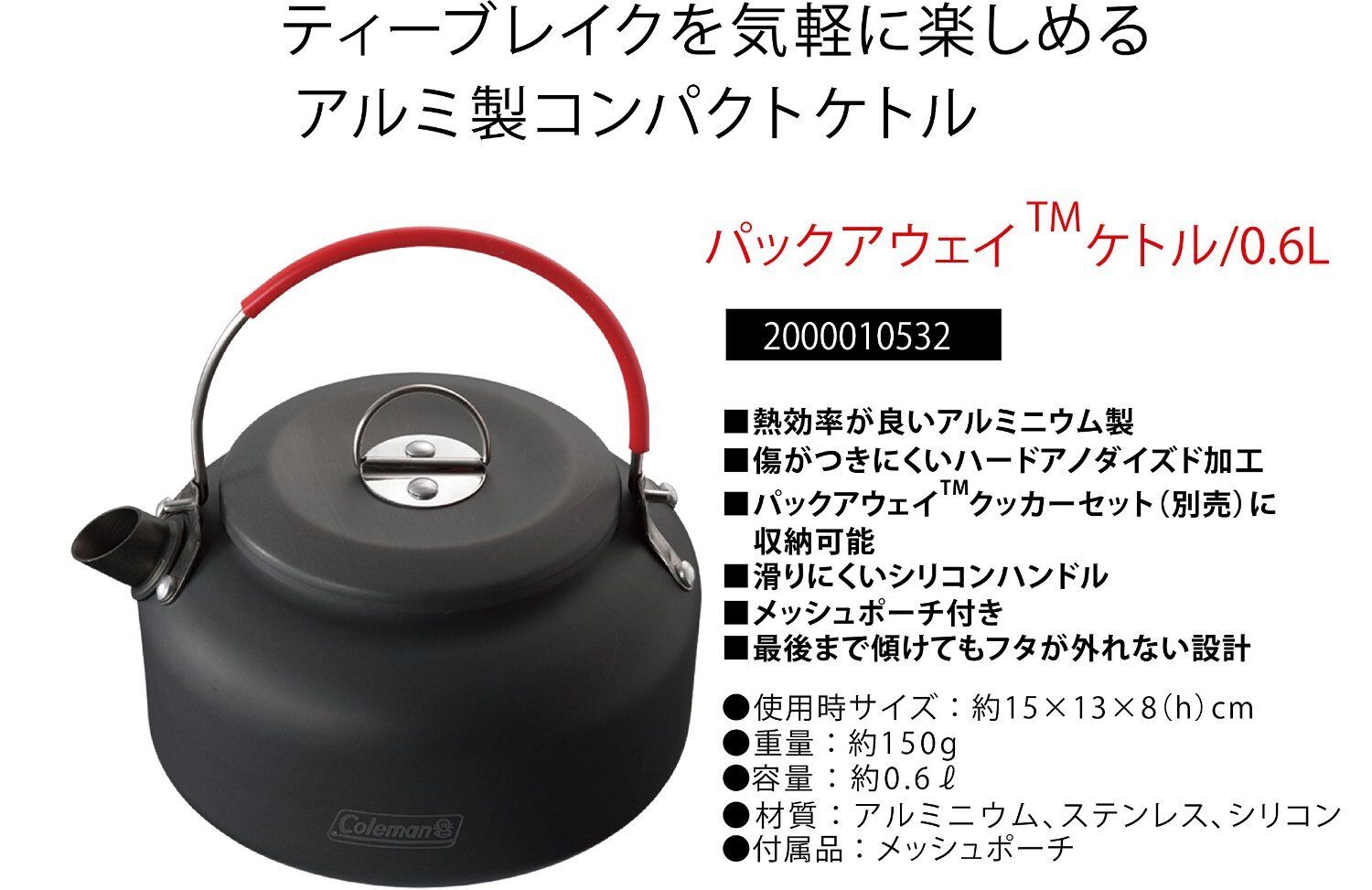 coleman kettle cooking tips