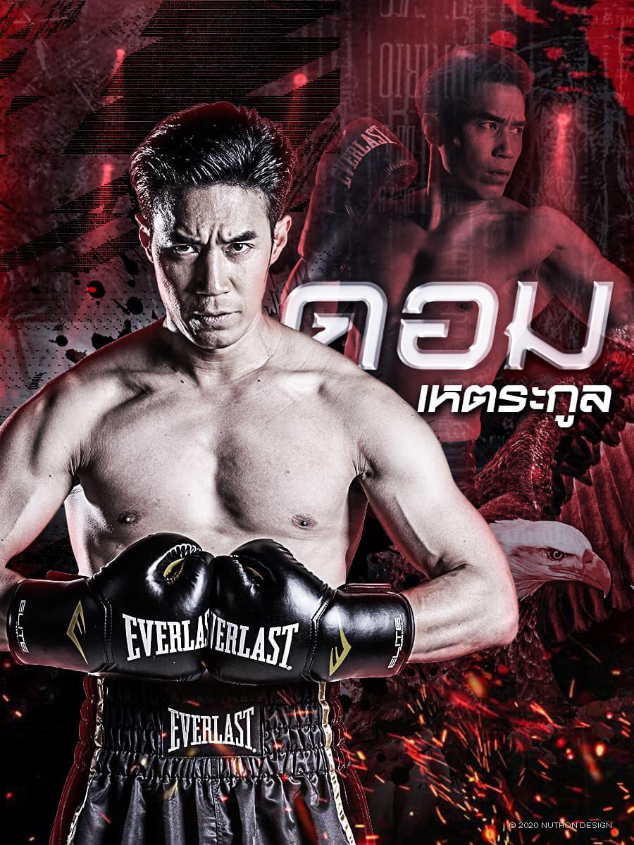create a boxing poster 0011
