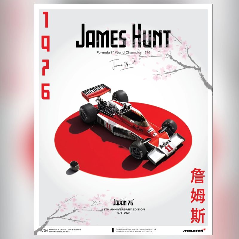 james hunt poster 0012