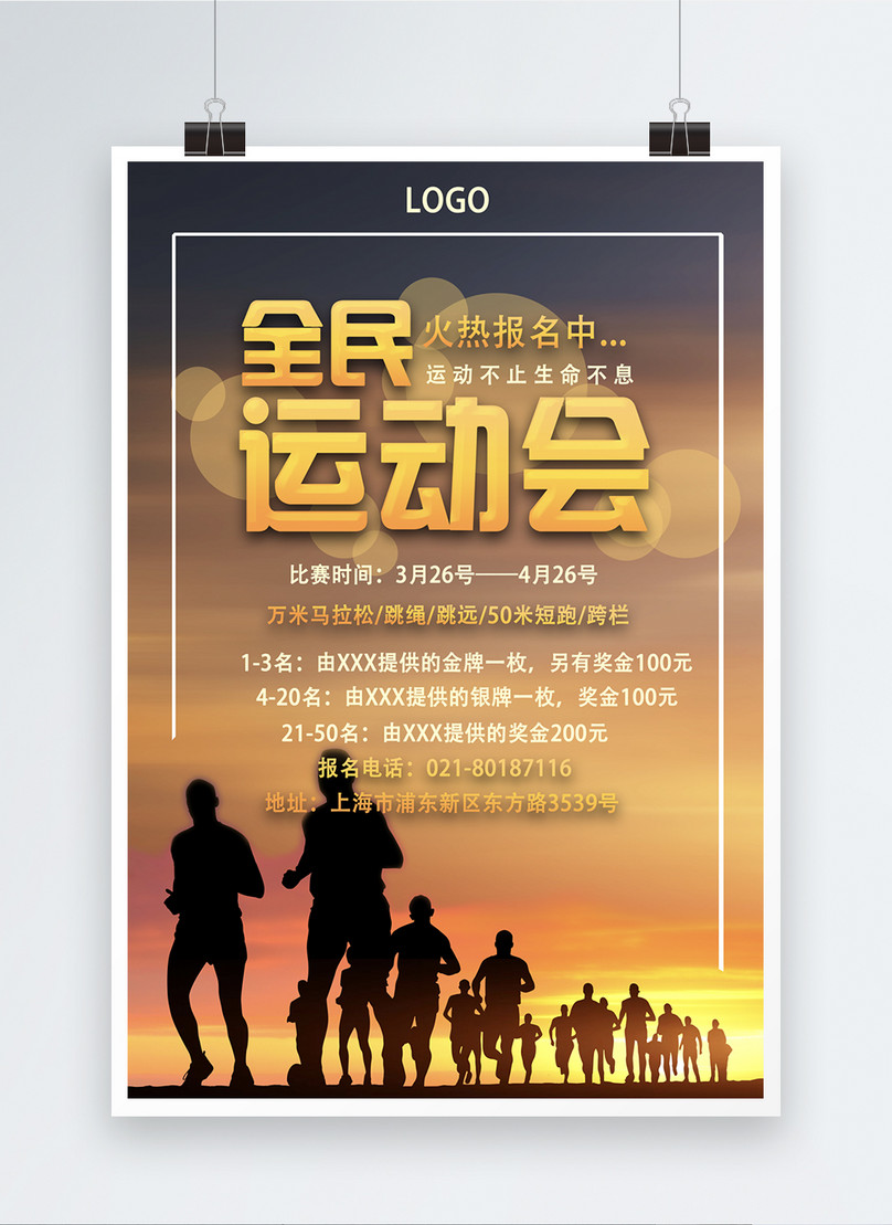 large sports posters 0028