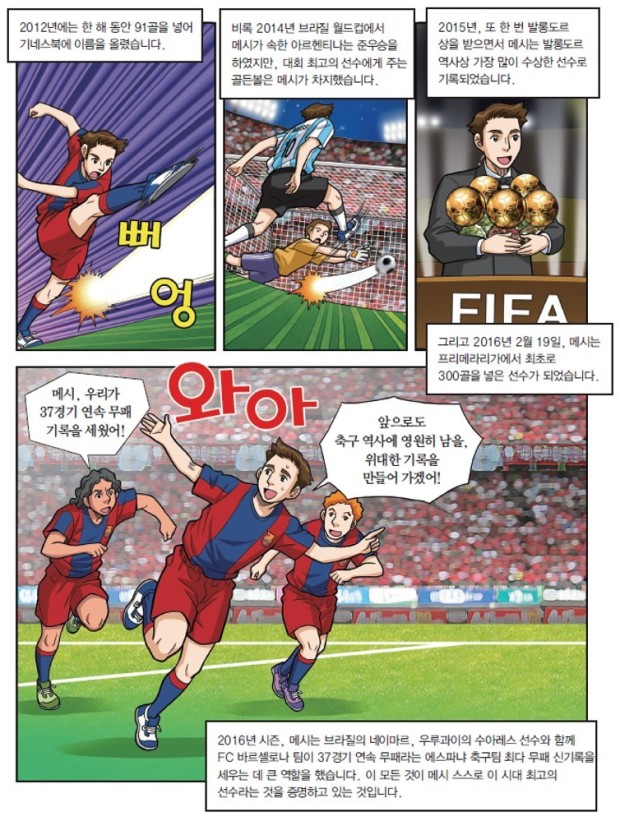 messi 2019 0062