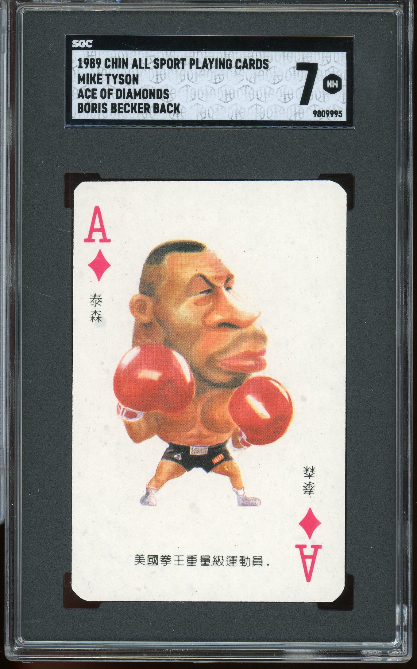 mike tyson 1989 0034