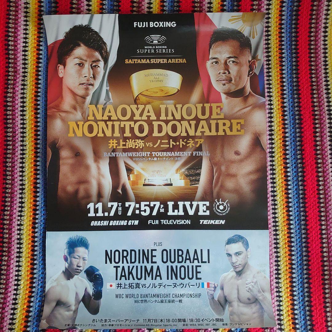 naoya inoue poster 0023
