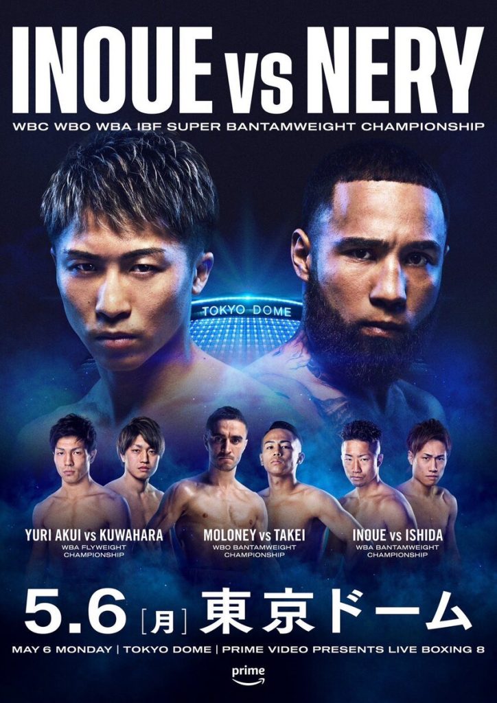 naoya inoue poster 0035
