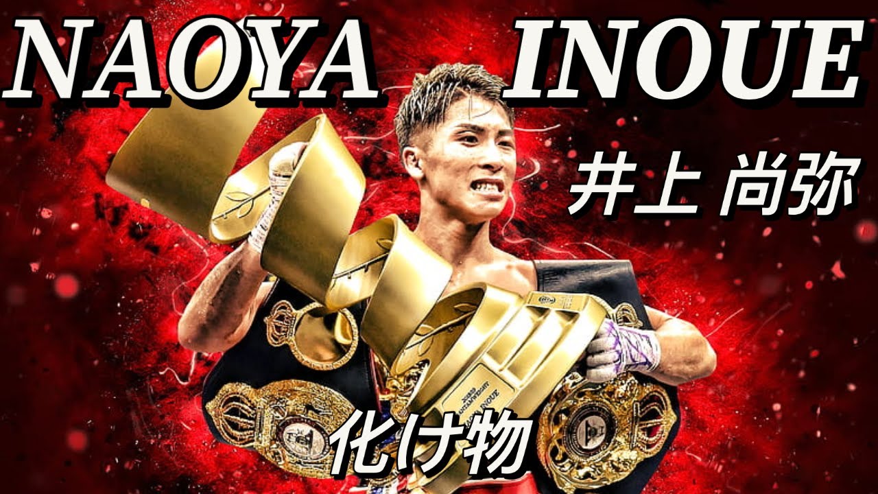 naoya inoue poster 0039