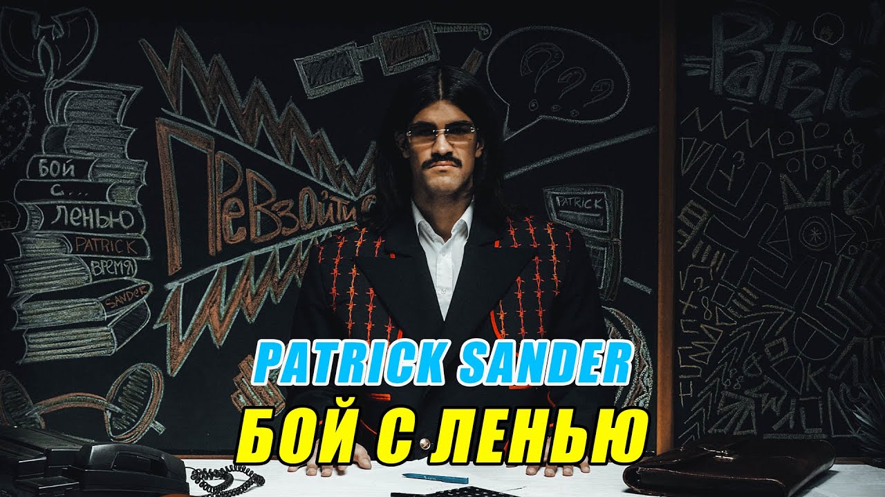 patrick sander photos 0012