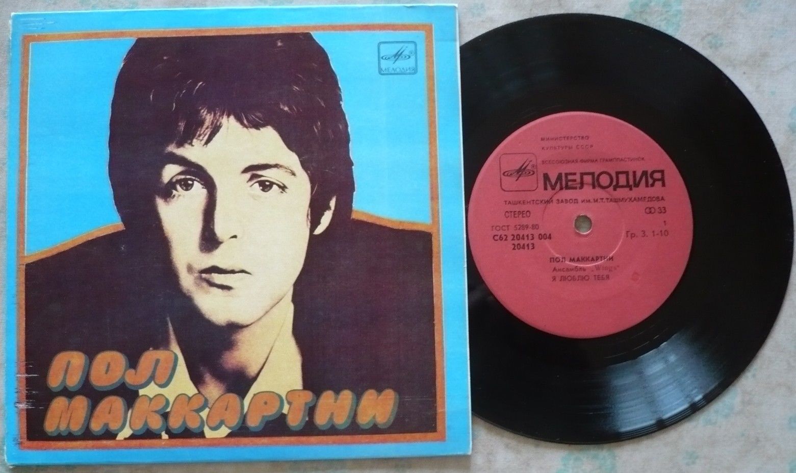 paul mccartney 1983 0046