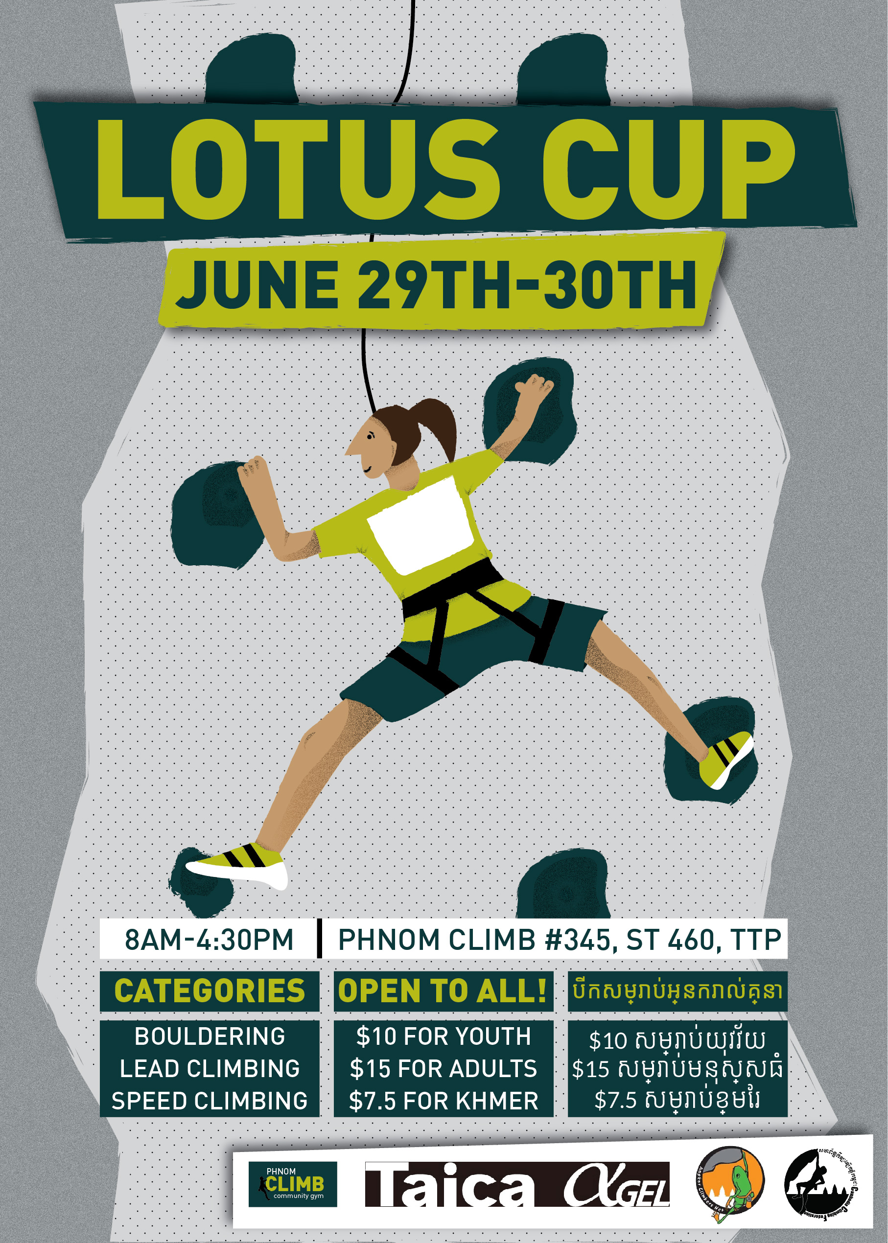 rock climbing posters 0040