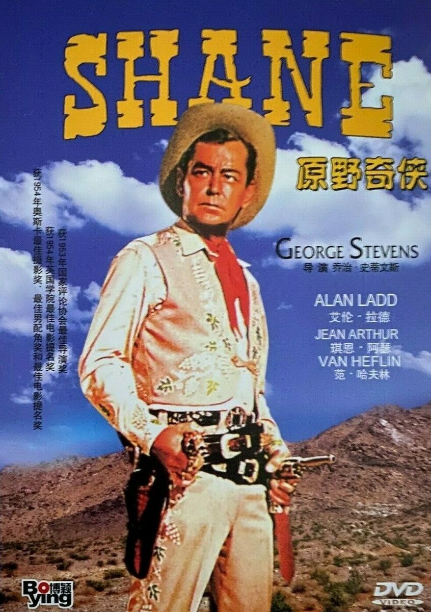 shane poster 0025