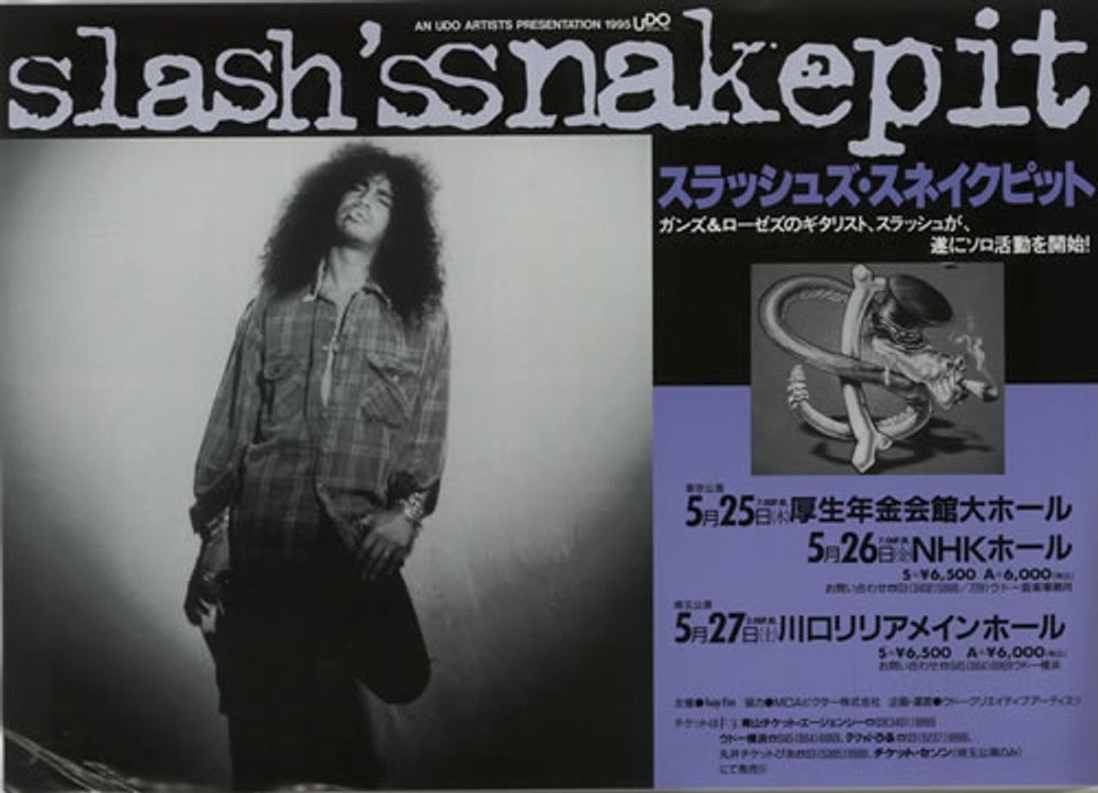 slash 1995 0025