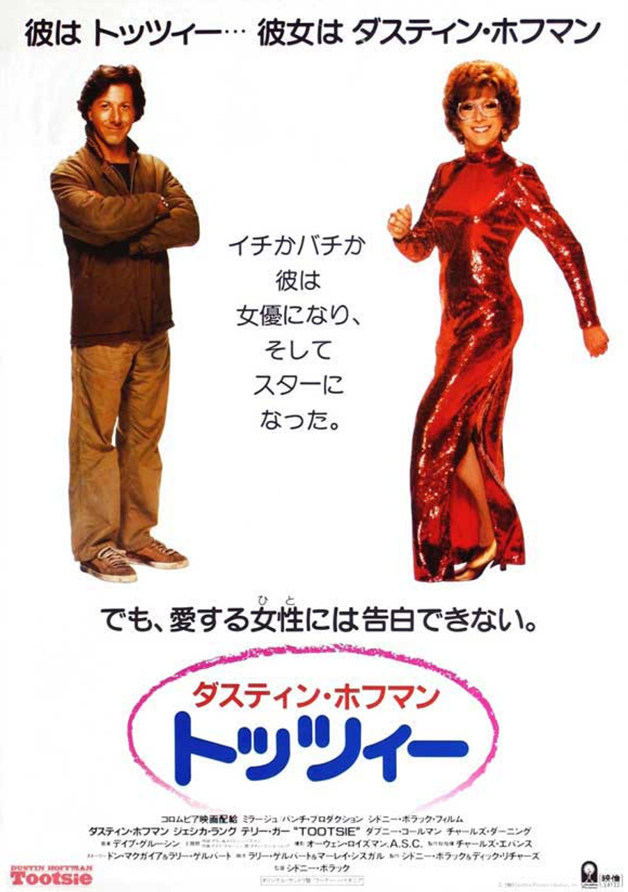 tootsie poster online