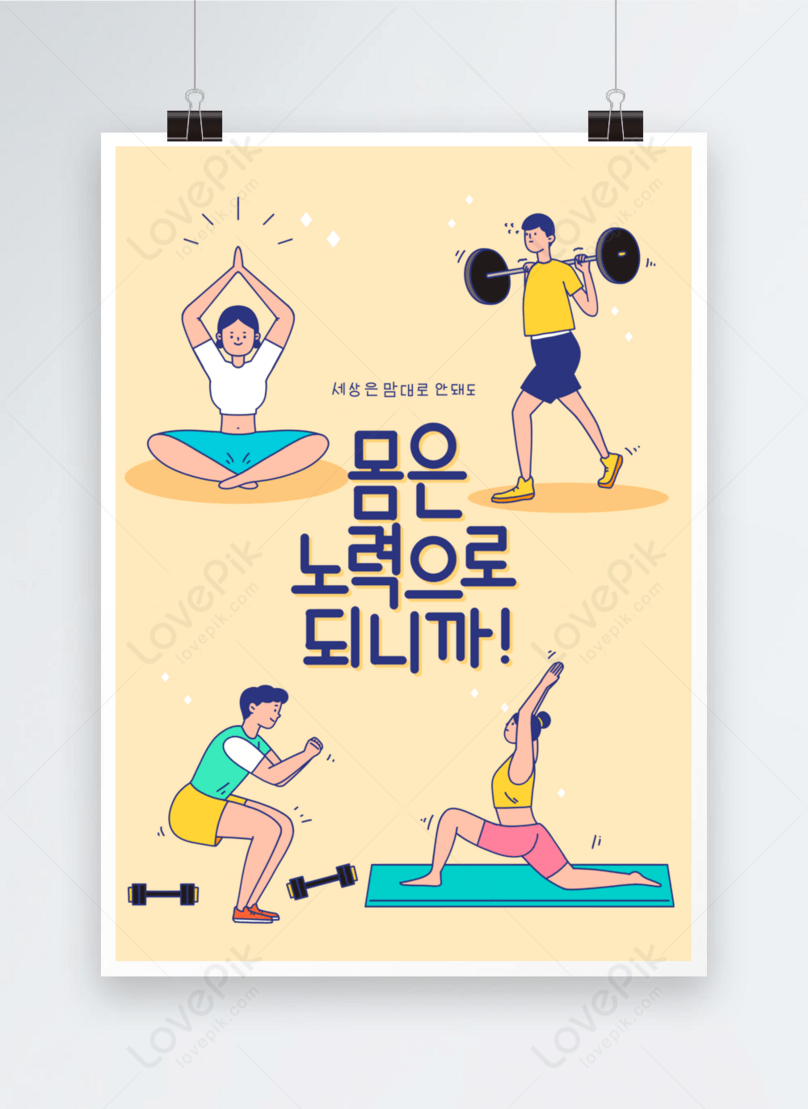 weightlifting posters 0048