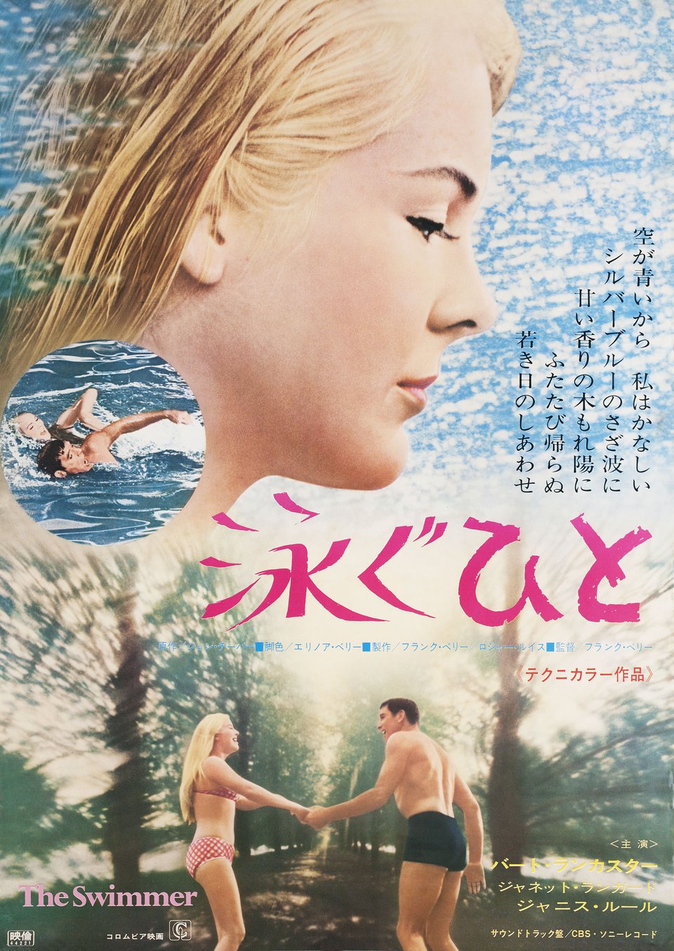 The swimmer poster electrifying your space with vibrant energy